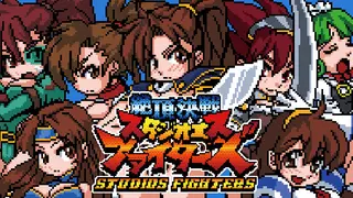 StudioS Fighters: Climax Champions