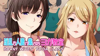 Horny Wives' Yoga Class