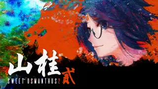 Shan Gui II Episode 1