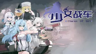 Chariot Of Girl