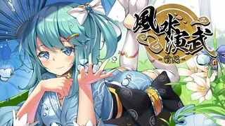 Huusuienbu - Chapter spring and Summer