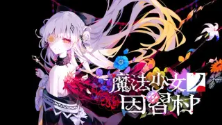 Magical Girl Taboo Village