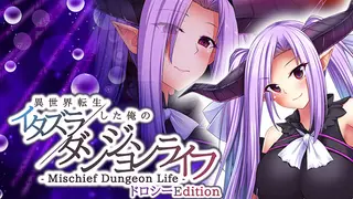 - Mischief Dungeon Life - 異世界転生した俺のイタズラダンジョンライフ Dorothy