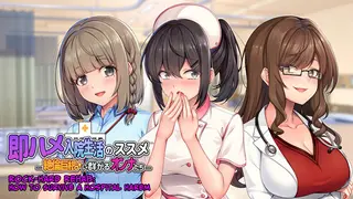 Rock-Hard Rehab: How to Survive a Hospital Harem