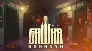 Bashnya