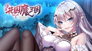 -The Sacrificial Girl of the Fantasy 3 Kingdoms-