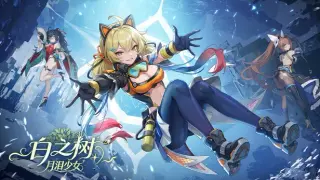 白之树:月泪少女