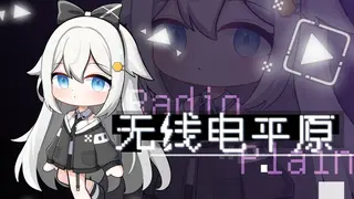 Radio Plain