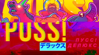 PUSS! 【Deluxe】