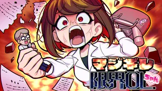 Burnout Inferno Office Girl