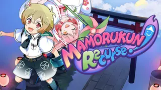 Mamorukun ReCurse!