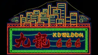 Kowloon 666
