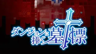 Dungeon and Gravestone - Switch