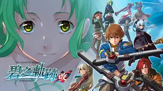 The Legend of Heroes: Ao no Kiseki KAI