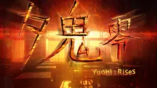 夕鬼 零 Yuoni: Rises - Switch