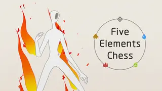 五行游