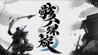 Mukuro no Rasen