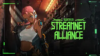 StreamNet Alliance