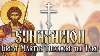 Synaxarion: Great Martyr Theodore the Tyro