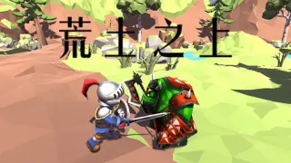 荒土之上 On Wasteland
