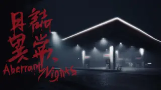 Aberrant Nights