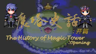 The History of Magic Tower