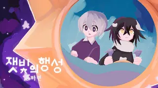 Planet Gray Galaxy Episode