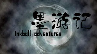 墨游记 Inkball adventures
