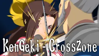 剣撃クロスゾーン