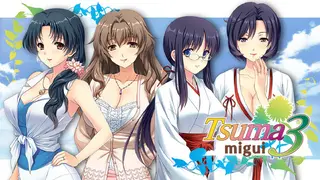 Tsumamigui 3