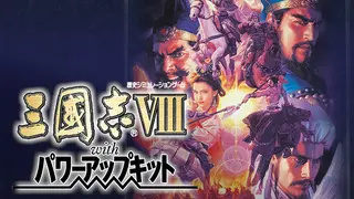 Romance of the Three Kingdoms VIII with Power Up Kit
