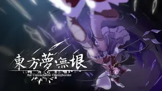 Touhou: the Unreachable Oneiroborder