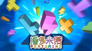 Pentomino