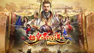 The Qin Empire