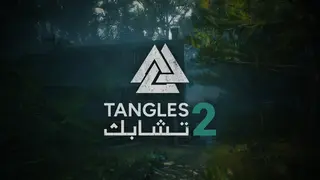 Tangles 2 تشابك