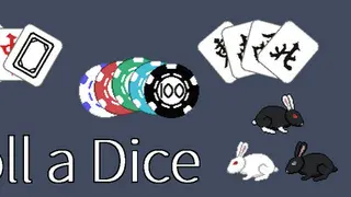 掷个骰子