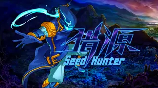 Seed Hunter 猎源 Soundtrack