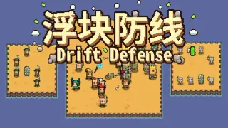 Drift Defense