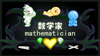 Mathematician