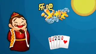 乐吧斗地主