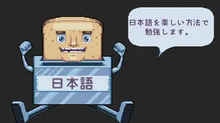 Super Toaster X: Learn Japanese RPG