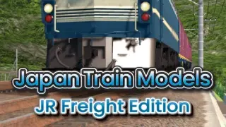 Japan Train Models - JR Freight - Switch