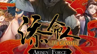 Arisen Force: Life Devotee - Switch