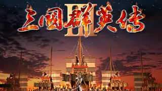 Heroes of the Three Kingdoms 3