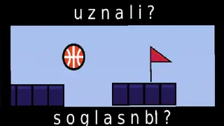 uznali ? soglasnbI ?