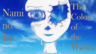 Nami no Iro - The Color of The Waves