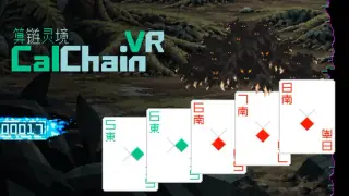 算链灵境