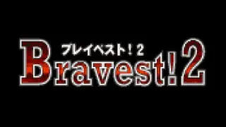 Bravest!2