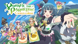 Yohane the Parhelion - NUMAZU in the MIRAGE