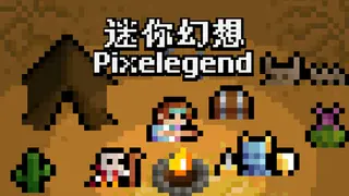 Pixelegend